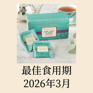 福南梅森格雷伯爵獨(dú)立信封裝袋泡紅茶英國(guó)Fortnum Mason 格雷伯爵2克x25包x1盒