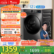 小天鵝（LittleSwan）滾筒洗衣機全自動家用【TG120V098WDT】12公斤大容量 超薄 節(jié)能 內(nèi)衣洗 家電國家補貼20% 以舊換新
