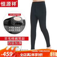 恒源祥棉褲男女士純羊毛三層加厚款秋冬中老年加大碼保暖褲男羊毛褲送父母高檔保暖內衣男禮盒裝 男士灰色(無(wú)護膝，后翹增高，腰部更暖和) 175