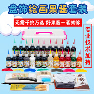 哭泣貓果醬畫果醬套裝盤飾繪畫工具全套廚師廚房裝飾點(diǎn)綴擺盤小擠壺專用 12色體驗(yàn)裝+畫嘴+教學(xué)視頻
