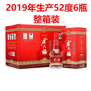 五糧濃香五糧液福星高照 福星系列濃香型白酒  純糧酒 禮品收藏酒 52度 500mL 6瓶 三星金六福   福星高照