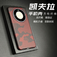 甲度 適用華為Mate60Pro手機殼保護套真凱夫拉全包商務簡約芳綸碳纖維車載磁吸充電超薄Mate60Pro+硬殼 【迷彩紅磁吸金屬圈】 華為Mate60Pro/+通用