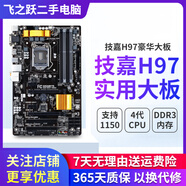 技嘉/華碩/鯤鵠主板H61/B85/ H81 3/4/7/9/10代英特爾CPU 臺式機主板二手主板 技嘉 H97/Z97大板 9新