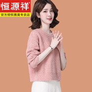 恒源祥羊毛衫女士圓領(lǐng)毛衣秋冬新款小個(gè)子高腰短款針織打底衫配裙子上衣 粉色優(yōu)質(zhì)版 M 95-110斤