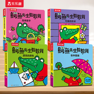 樂樂趣立體書 鱷魚先生教教我系列 0-3歲寶寶繪本故事翻翻書洞洞書 嬰幼兒識字認(rèn)知觸摸早教 【4冊】數(shù)字+顏色+圖案+形狀