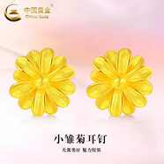 中國黃金（CHINA GOLD）雪花黃金耳釘女款足金養耳洞耳飾情人節情人節生日禮物送女友老婆 小雛菊耳釘【一對】約0.8g