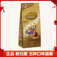 瑞士蓮（lindt）伴娘伴手禮巧克力禮盒進口瑞士蓮軟心巧克力黑巧混合牛奶巧克力 瑞士蓮5口味600g
