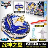 奧迪雙鉆陀螺拉繩5代戰(zhàn)神之翼颶風(fēng)戰(zhàn)魂戰(zhàn)斗陀螺競技兒童玩具男孩禮品 【初始版】戰(zhàn)神之翼634301