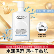 歐萊雅（LOREAL）潔面膏系列男士洗面奶控油潔面乳水能炭爽磨砂抗黑頭祛痘清潔新款 氨基凈澈潔面啫喱185ml（干敏性）
