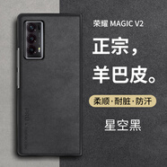 尚蘇 適用 榮耀magic V2手機殼magicv2保護套羊巴皮左右折疊屏華為防摔女男款皮套外殼星空黑