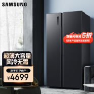 三星（SAMSUNG）对开门风冷无霜电冰箱 全环绕气流 智能保鲜 家用大容量冰箱 516升 RS52B3000B4/SC黑色