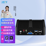 新創(chuàng)云迷你工控機(jī)雙網(wǎng)雙串mini主機(jī)酷睿i3i5i7嵌入式低功耗家用辦公小PC linux工業(yè)微型電腦瘦客戶機(jī) 套餐1：N2840/2G/32G固態(tài)/無WiFi