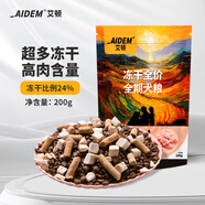 艾頓狗糧 無谷雞肉凍干生骨肉高鮮肉中大型成犬幼犬糧200g