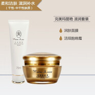 瑪麗艷官網(wǎng)旗艦正品瑪麗艷滋潤(rùn)護(hù)膚品套裝精華液補(bǔ)水潤(rùn)膚 潤(rùn)膚面膜+晚霜