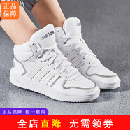 阿迪達斯 （adidas）女鞋子 冬季新款三葉草運動鞋耐磨時尚高幫休閑鞋子女透氣板鞋 6023/HOOPS 2.0 MID/白色 36 鞋內(nèi)長22cm