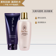 臻薈官方旗艦店旗艦正品完美瑪麗艷滋潤護膚品臻薈珍萃精華液補水潤膚 柔和潔膚乳+滋潤爽膚水