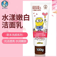 曼秀雷敦（Mentholatum）水漾嫩白潔面乳男女學生青少年洗面奶補水保濕溫和不緊繃100g