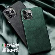 適用蘋果12手機(jī)殼翻毛皮絨iPhone12ProMax歐締蘭麂皮十防摔手機(jī)保護(hù)殼套 蘋果12-proMax【暗夜綠】進(jìn)口歐締蘭材質(zhì)【品 iPhone 12 Pro Max
