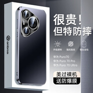 安柏?！編p峰升級(jí)】適用華為pura70手機(jī)殼新款P70pro/pro+保護(hù)套u(yù)ltra鏡頭全包防摔超薄磨砂輕奢高級(jí)感男 華為Pura70Pro/Pro+通用【啞光黑】贈(zèng)膜 AG光感磨砂丨輕奢質(zhì)感