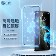 0度 適用iPhone 11Pro鋼化膜 蘋果XS防藍光防眩光護眼屏保 防爆防指紋防摔磨砂鋼化膜 蘋果11Pro/XS/X-5.8英寸-高清高透版