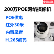 DS-IPC-T12HV3-IA200萬POE網(wǎng)絡(luò)攝像頭手機遠程夜視高清DS-IPC-TI IPC-T
