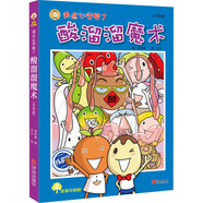 正版自選 故事奇想樹(shù)系列 魔法紅木鞋狐貍的錢(qián)袋柿子色的街燈妖精老屋用點(diǎn)心學(xué)校好新鮮教室戲臺上的大將軍流星沒(méi)有耳朵 四三二一年級小學(xué)生課外閱讀書(shū)籍兒童文學(xué)故事書(shū)小說(shuō) 用點(diǎn)心學(xué)校7：酸溜溜魔術(shù)(注音版)