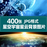 原宿星空宇宙JPG圖片星云閃亮高清背景溶圖PS設(shè)計師使用素材