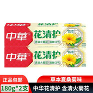 中華花清護牙膏180g護齦清潤舒爽牙齦清新口氣有效減少牙菌斑成人含氟 草本夏桑菊180g*2支 中華
