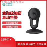 和目C13C 無線攝像頭 紅外夜視高清WIFI智能攝像機 雙向語音 和目C13