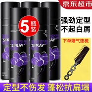 未來教授【亰東7倉發(fā)貨】蓬松定型噴霧發(fā)膠持久高顱頂U(kuò)ROSE免洗干發(fā)噴霧 定型噴霧【5瓶囤貨裝】