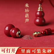 芯奢朱砂項鏈女士葫蘆吊墜空瓶可開(kāi)裝朱砂福祿項鏈男女生日禮物送女友 項鏈