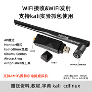 JEQLO適用于實(shí)驗(yàn)kali Linux免驅(qū)滲透測(cè)試USB無(wú)線網(wǎng)卡WiFi接收器AP|深度系統(tǒng)ubuntu|centos|cdlinu 外置6dbi【信號(hào)強(qiáng)】【信號(hào)好推薦購(gòu)】 標(biāo)配