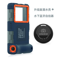 沃騰手機防水潛水殼游泳華為mate50蘋果15Promax水下拍攝像手機防水手機殼小米13保護(hù)套三星防水罩oppo 套餐一【橙拼色潛水殼+水下藍(lán)牙自拍器】