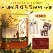 榜下貴婿（全三冊(cè)）（隨書(shū)附贈(zèng)：Q版書(shū)簽、藏書(shū)票、婚書(shū)，機(jī)靈落魄千金簡(jiǎn)明舒×寒門傲嬌狀元郎陸徜。從前她是掌中明珠，而今是他的皎皎明月）