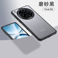 魯深防摔專家亞克力半透磨砂護(hù)甲OPPO Find X8Pro手機(jī)殼硬殼Find X8保護(hù)套硅膠保護(hù)護(hù)甲 Find X8 磨砂黑 普通款 護(hù)甲磨砂硬殼【贈(zèng)屏幕膜+鏡頭膜】