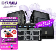 YAMAHA 雅馬哈 A10會(huì)議室音箱套裝組合KTV音響套裝 家用教學(xué)舞臺(tái)多功能廳禮儀婚慶功放麥克風(fēng)音響設(shè)備 日本雅馬哈15英寸+低音炮舞臺(tái)會(huì)議系統(tǒng)/雅馬哈功放