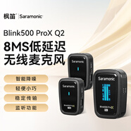 楓笛（Saramonic） Blink500 ProX Q2無線領(lǐng)夾麥克風(fēng) 一拖二 小蜜蜂相機(jī)拍攝直播采訪高清收錄音話筒降噪設(shè)備