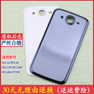 三星適用GT-I9158P原裝后蓋19152 19158手機(jī)背殼i9152p電池蓋 白色后蓋+鋼化膜