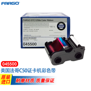 FARGO法哥 C50e 證卡打印機(jī) 工作證 出入證 健康證 校園卡 社保卡 公交卡 老年卡 娛樂卡 標(biāo)識卡 制卡機(jī) C50彩色帶045500