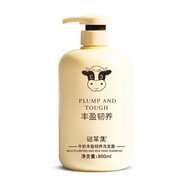 謎草集謎草集花青素多肽護膚品套裝清爽控油補水保濕熬夜水乳套裝 牛奶豐盈韌養洗發(fā)露800ml