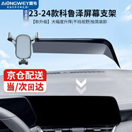 奧韋 適用雪佛蘭科魯澤車載手機支架屏幕導航支架汽車專用手機固定器 23-24款科魯澤（10.25吋屏）