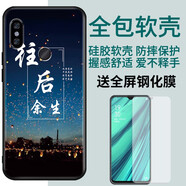 啟美佳 紅米note5手機(jī)殼卡通可愛(ài)redminote5硅膠軟套小米mee7s防摔全包邊met7s掛 往后余生(關(guān)注店鋪配 鋼化膜+指環(huán)+掛繩) 紅米Note5