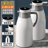 欣美雅（xinmeiya） 熱水壺保溫壺大容量保溫水壺家用暖水壺宿舍學(xué)生熱水瓶小型暖壺 【兩只裝溫顯款】象牙白 2L *2