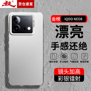 暴走適用iqooneo8手機(jī)殼 vivo iQOONeo8保護(hù)套 硅膠軟邊簡(jiǎn)約防摔鐳射漸變高級(jí)感磨砂硬殼 銀