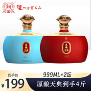 瀘州老窖 52度 濃香型 白酒 送禮收藏用酒  禮盒裝 52度 999mL 2壇