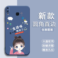 馳漢牌適用vivox21i手機殼vivox21ia防摔潮男女保護套動(dòng)漫歐美磨砂情侶全包邊時(shí)尚潮新年款ins風(fēng)卡通軟殼 薰衣灰-開(kāi)心女孩（TFZH02） VIVO X21i a