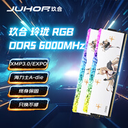 JUHOR玖合星舞32G 3600HZ海力士顆粒CL16時(shí)序 星耀DDR4 16GX2 3200HZ三星顆粒8/16G套裝雙通道內存條 玲瓏D5燈條【6000】16GX2 C28特挑海A
