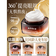 同仁堂煙酰胺美白蘆薈膠祛痘淡化痘印痘疤舒緩曬后修復(fù)皮膚補(bǔ)水保 去黑眼圈眼霜【無懼熬夜】