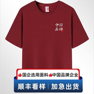 得顯咖啡店餐飲純棉t恤定制工作服印logo文化衫聚會(huì )工衣男女訂制短袖 A款-棗紅 M