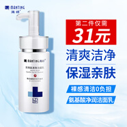 滿婷（MANTING） 氨基酸凈潤潔面乳100ml(男女士洗面奶持久水潤保濕清爽潔凈)